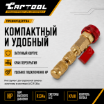 Вентиль для замены золотника кондиционера без сброса давления HP Car-Tool CT-M1036