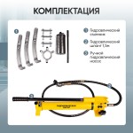Съемник гидравлический 50 т с выносным насосом Car-Tool CT-50700