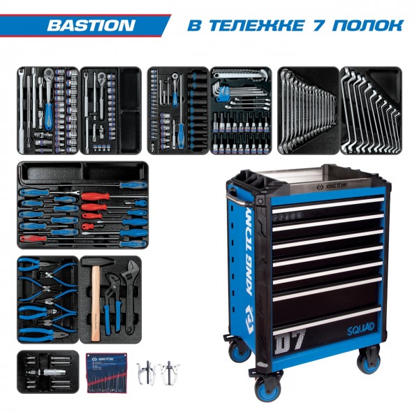 Набор инструментов BASTION в синей тележке, 204 предмета KING TONY 9SQ31-100MR