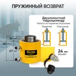 Гидроцилиндр 200т двухполостной ход 50мм Car-Tool CT-T20050