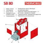 Стационарный нагреватель воздуха на отработанном масле и дизтопливе SB 80