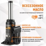 Домкрат бутылочный 6 т, 180-350 мм WDK-81060