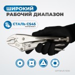 Зажим сварочный, гейферный 10 OPTIMUS 11210