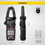 Токовые клещи переменного тока 200A iCartool IC-M200A