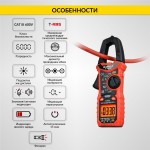 Токовые клещи переменного тока 600A iCartool IC-M206B