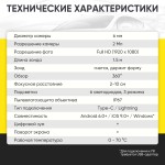 Видеоэндоскоп управляемый USB, 2Мп, 1920x1080, 1.5м, 6мм, 360° iCartool IC-V201
