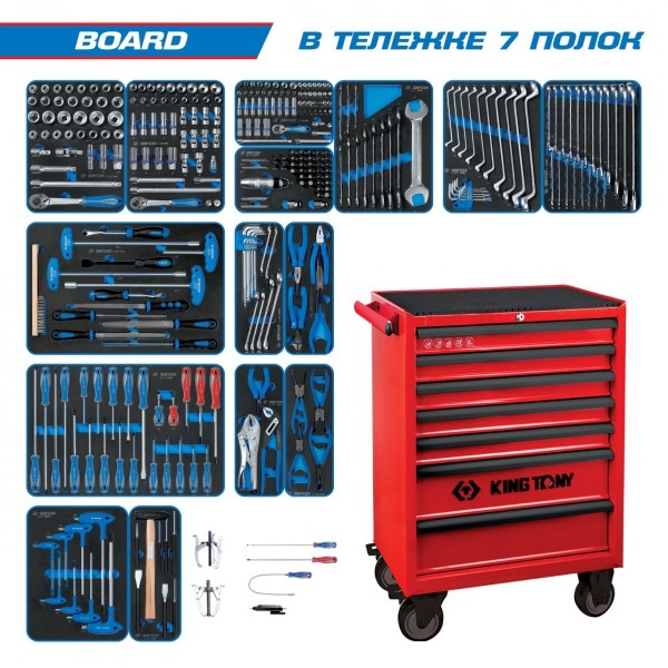 Набор инструментов BOARD в красной тележке, 325 предметов KING TONY 934-325MRV