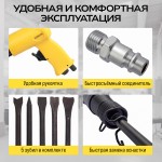 Пневматический молоток Technicom , 6,3 Бар, 396 л/мин, 2000 уд/мин TC-AH250