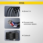Эндоскоп промышленный, экран 4.3, 2Мп, 5м, 8.5мм зонд iCartool IC-VC85