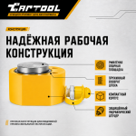 Гидравлический цилиндр низкий 50т. Car-Tool CT-T5012