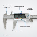 Штангенциркуль электронный металлический, 150 мм OPT-CE150M