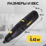 Гравер аккумуляторный TECHNICOM , 12В, 2Ач, 6 скоростей, 5000-25000 об/мин TC-CF699