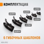 Трубогиб гидравлический, 12 т, для труб 12.7-50.8 мм WDK-87012