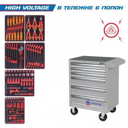 Набор инструментов HIGH VOLTAGE в серой тележке, 117 предметов KING TONY 934-117AMGE