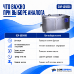 Промышленная ультразвуковая ванна 560 л,6000 Вт, с дегазацией и подогревом ОДА Сервис ODA-LQ5600