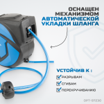 Пневматическая катушка 10м со шлангом 8*12мм  для подачи сжатого воздуха OPT-97230