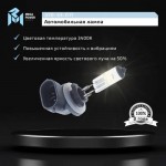 Автолампа H27W/2 (PGJ13) STANDART бокс, 2 шт) 12V MEGAPOWER /1/10 M-37033011