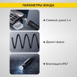 Видеоэндоскоп промышленный, экран 5, 2 камеры, 2Мп, 1920х1080, 1м, 5.5 мм сменный зонд iCartool IC-V116B