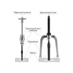 Цанговый съемник подшипников Car-Tool CT-B2115
