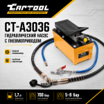 Гидравлический насос 1.7 л. с пневмоприводом Car-Tool CT-A3036