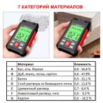 Измеритель влажности древесины iCartool IC-M104