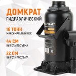 Домкрат бутылочный 16 т, 225-435 мм WDK-81160