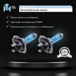 Автолампа H7 (55) PX26d BLUE WHITE 4300K (бокс, 2шт) 12V MEGAPOWER /1/10 M-37033030