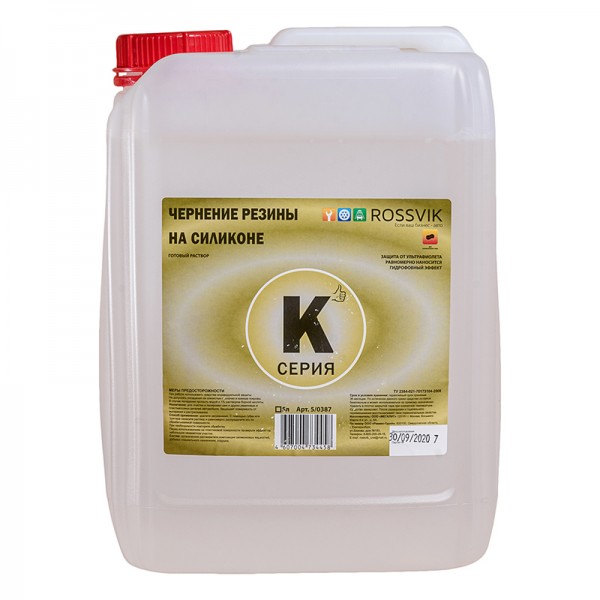 Чернение резины на силиконе серия К ROSSVIK"5 л 5/0387