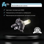 Автолампа H4 (75/70) P43t-38 STANDART 24V MEGAPOWER /1/10/100 M-37033023