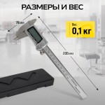Электронный штангенциркуль TECHNICOM TC-DC15