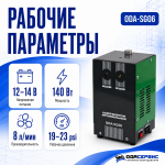 Дымогенератор автомобильный со встроенным компрессором ОДА Сервис ODA-SG06