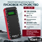 Пусковое устройство 12В, 20 000 мАч, 1000/2000А iCartool IC-JSL20