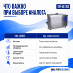 Промышленная ультразвуковая ванна 360 л,3600 Вт, с дегазацией и подогревом ОДА Сервис ODA-LQ3600