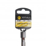 Удлинитель  3/8" DR 75мм (с держателем) ЭВРИКА 1/240 ER-91905H