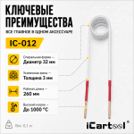 Усиленный спиральный индуктор (нагреватель) длина 260 мм. диаметр 32 мм. толщина жилы 3 мм. iCartool IC-012