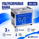 Ультразвуковая ванна с цифровым управлением, функциями подогрева и дегазации, 3 л ОДА Сервис ODA-LD30