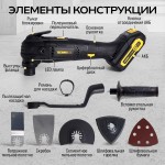 Реноватор аккумуляторный TECHNICOM , 20В, 2Ач, 5000-20000 кол/мин, 6 скоростей, 3° угол колебания TC-CM620