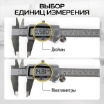 Электронный штангенциркуль TECHNICOM TC-DC15
