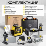 Лазерный 3D уровень TECHNICOM TC-LL35G3D