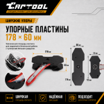 Приспособление для разведения тормозных колодок с трещеткой, широкие упоры, Car-Tool CT-U0002