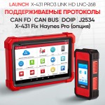 Многофункциональный диагностический сканер Launch X-431 PRO3 LINK HD LNC-268