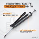 Шприц для консистентных смазок ручной WDK-65151