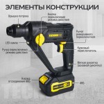 Перфоратор аккумуляторный TECHNICOM , 20В, 4Ач, 900 об/мин, 10-5000 уд/мин, 1,1Дж, SDS, патрон 10мм TC-CH420