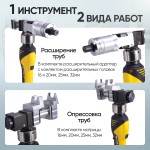 Набор для опрессовки и расширения труб PEX аккумуляторный, гидравлический Car-Tool CT-1632L