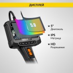 Видеоэндоскоп промышленный с вращением камеры, экран 5, 2 камеры 2Мп, 1920х1080, 5м, 8,5 мм зонд, iCartool IC-VC700R-5