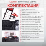 Диагностический мультимарочный сканер, тестер АКБ и TPMS 3 в 1 Launch iSmartTool 601MAX LNC-172