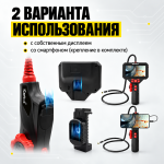 Видеоэндоскоп промышленный с экраном 5, управляемый зонд 6 мм длина 1,5 м, камера 360°, Full HD 1920×1080 iCartool IC-V200C