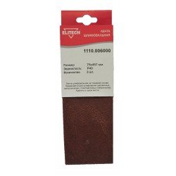 Лента шлифовальная 75х457 P40 3шт 1110.006000