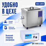 Промышленная ультразвуковая ванна 61 л, 900 Вт, с подогревом и колёсами ОДА Сервис ODA-LQ610