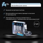 Автолампа H27W/2 (PGJ13) STANDART бокс, 2 шт) 12V MEGAPOWER /1/10 M-37033011